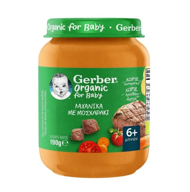 Gerber Organic For Baby Παιδική Τροφή 6m+ με Λαχανικά + Μοσχαράκι 190gr