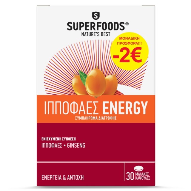 Superfoods Ιπποφαές Energy 30caps -2 Ευρώ