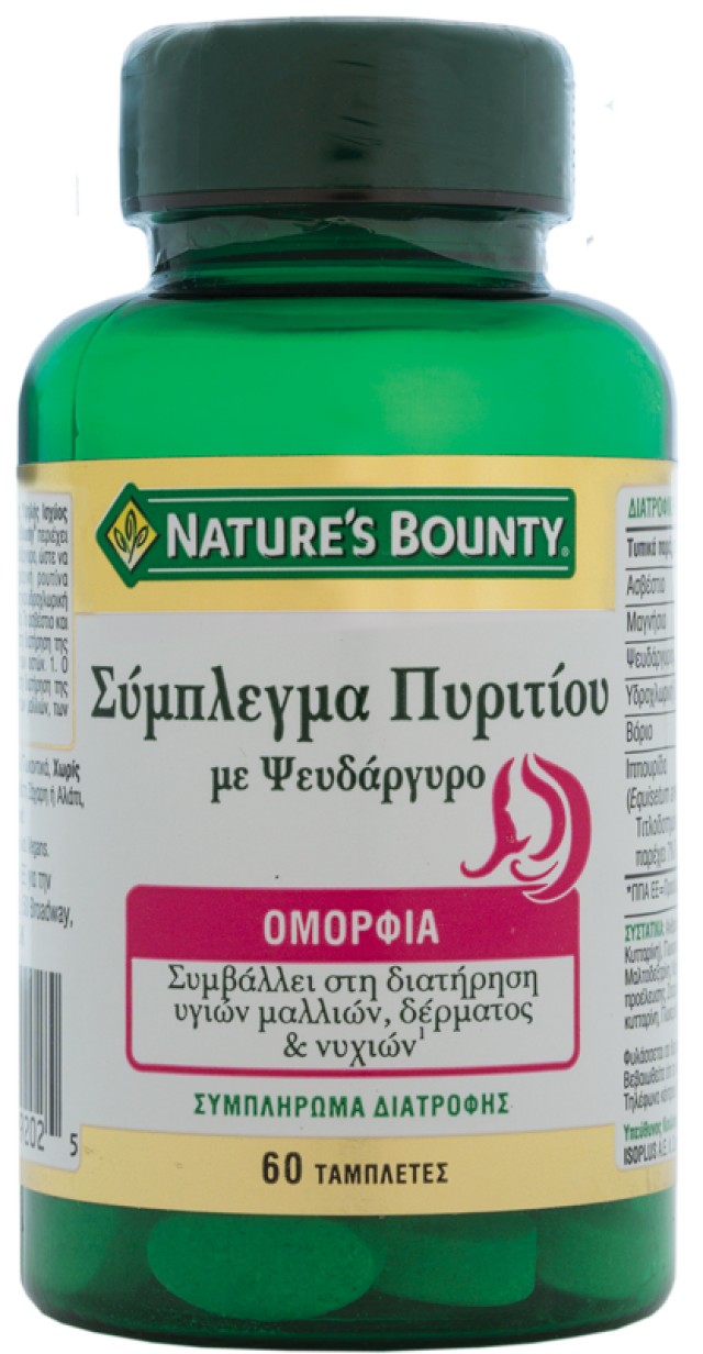 Nature's Bounty Σύμπλεγμα Πυριτίου με Ψευδάργυρο 60tabs