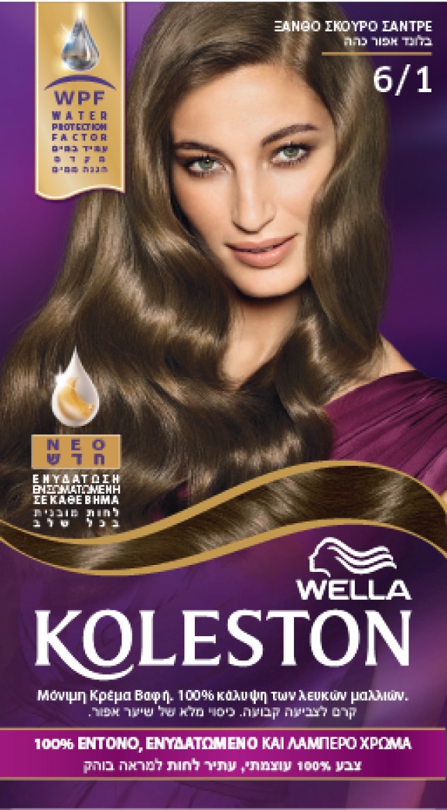 Wella Koleston Dark Ash Blonde Βαφή Μαλλιών Νο 6/1 Ξανθό Σκούρο Σαντρέ, 50ml
