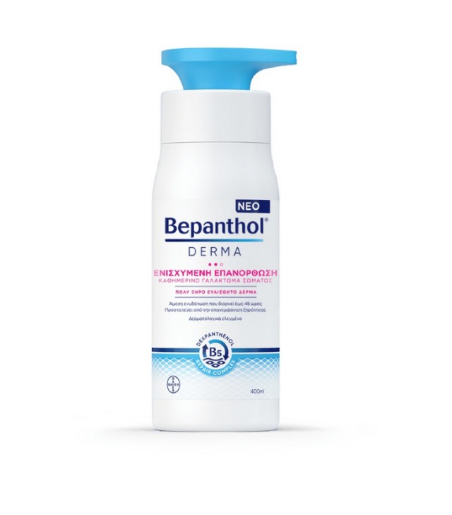 Bepanthol Derma Replenishing Καθημερινό Γαλάκτωμα Σώματος για Πολύ Ξηρό Ευαίσθητο Δέρμα 400ml