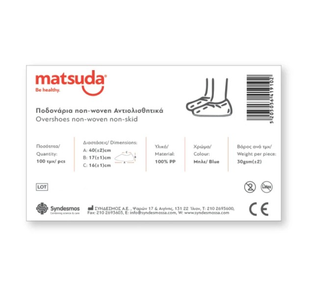 Matsuda Ποδονάρια Non-Woven με Αντιολισθητικό Πάτο 30gr 17χ40cm 100τμχ (10ρολά των 10τμχ)