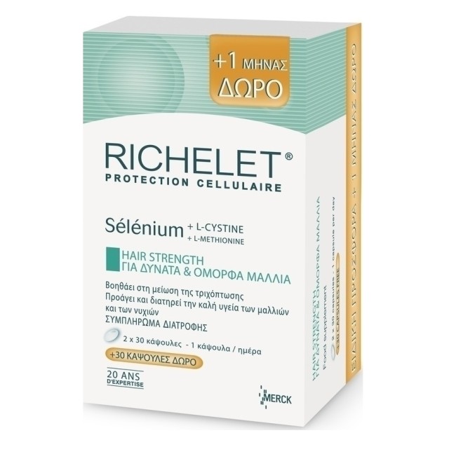 MERCK  Richelet Hair Strength Συμπλήρωμα διατροφής για δυνατά & όμορφα μαλλιά 2x30 κάψουλες + 30 δώρο