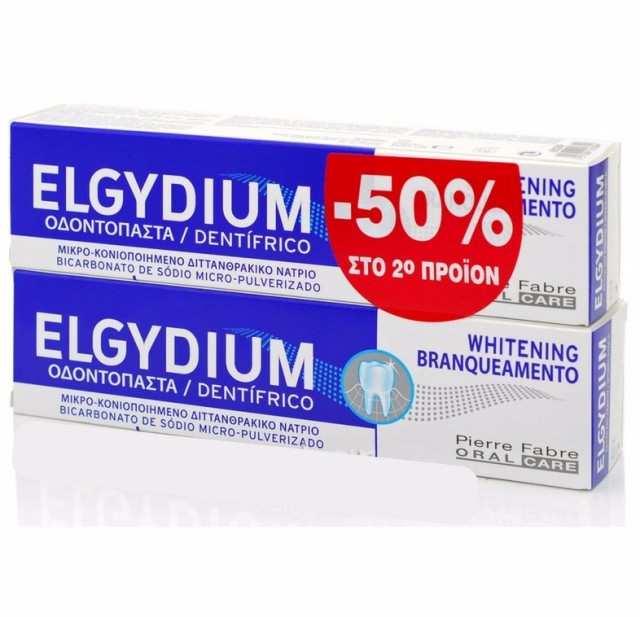 ELGYDIUM ΟΔΟΝΤΟΚΡΕΜΑ WHITENING 75ML + ELGYDIUM ΟΔΟΝΤΟΚΡΕΜΑ WHITENING 75ML -50% στο 2ο Προϊόν