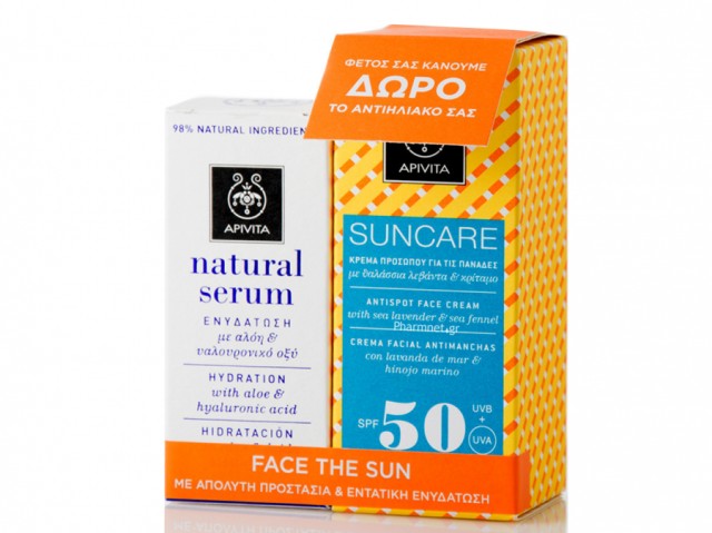 APIVITA Natural Serum Hydration (Ενυδάτωση)15ml + ΔΩΡΟ SUNCARE Αντηλιακή κρέμα προσώπου για πανάδες SPF50 50ml