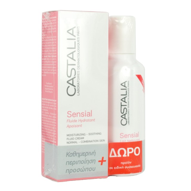 Castalia Sensial Fluide Hydratant Apaisant 40ml + ΔΩΡΟ Castalia Sensial Lait Nettoyant Demaquillant 100ml