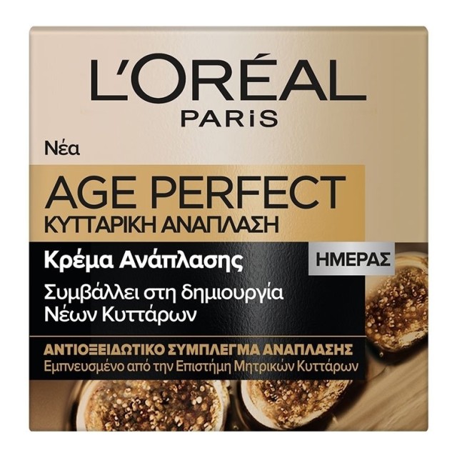 L'oreal Paris Age Perfect Κυτταρική Ανάπλαση Κρέμα Ημέρας 50ml