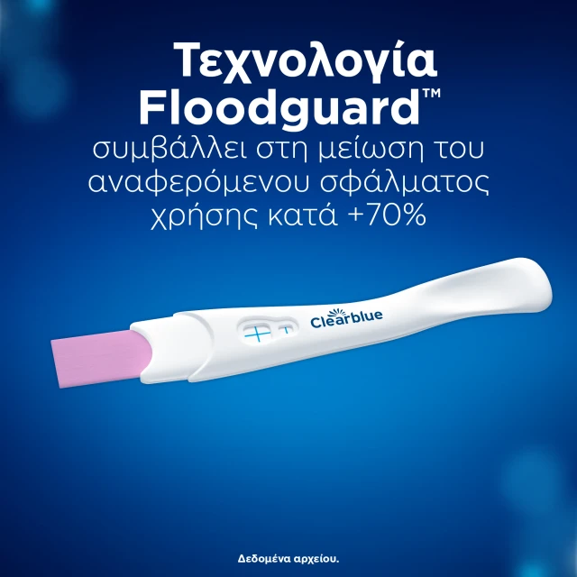 Clearblue Διπλό Τεστ Εγκυμοσύνης Γρήγορης Ανίχνευσης 2τμχ