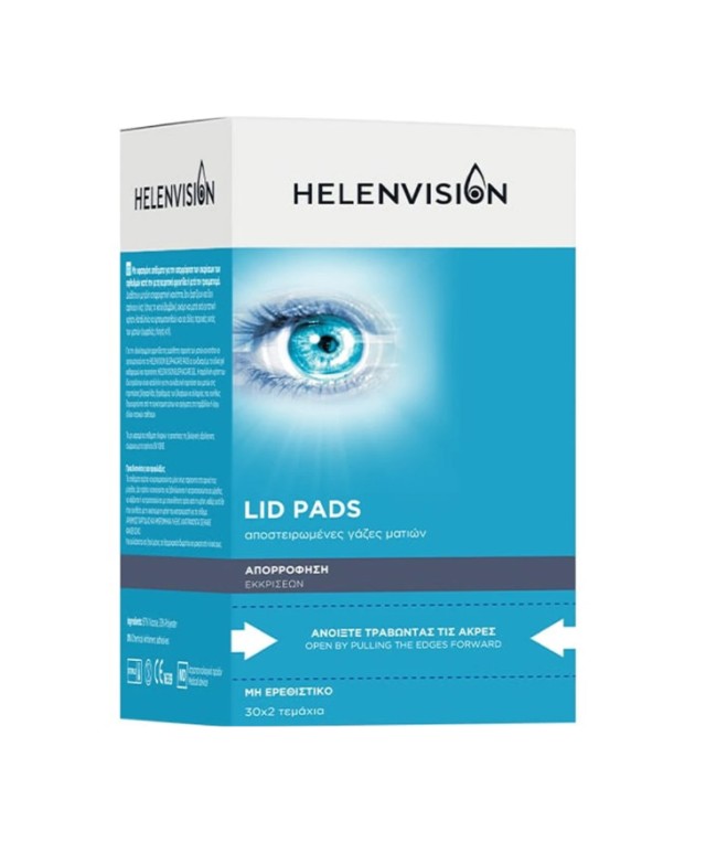 Helenvision Lid Pads Αποστειρωμένες Γάζες Ματιών για την Απορρόφηση των Εκκρίσεων 30x2τεμ