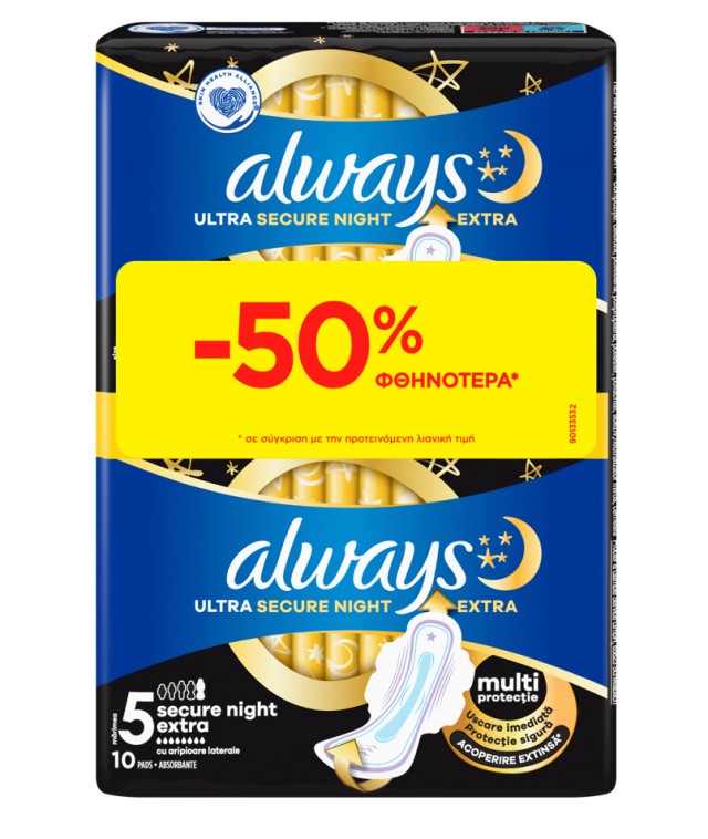 Always Ultra Secure Night Extra 5 Σερβιέτες με Φτερά Υψηλής Απορροφητικότητας 10τμχ -50% Φθηνότερα
