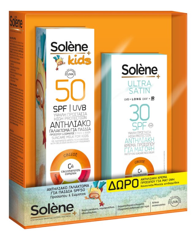 SOLENE KIDS MILK SPF50 150ml+ FACE ULTRA SATIN NORMAL/MIXED SPF30 FREE 50ml