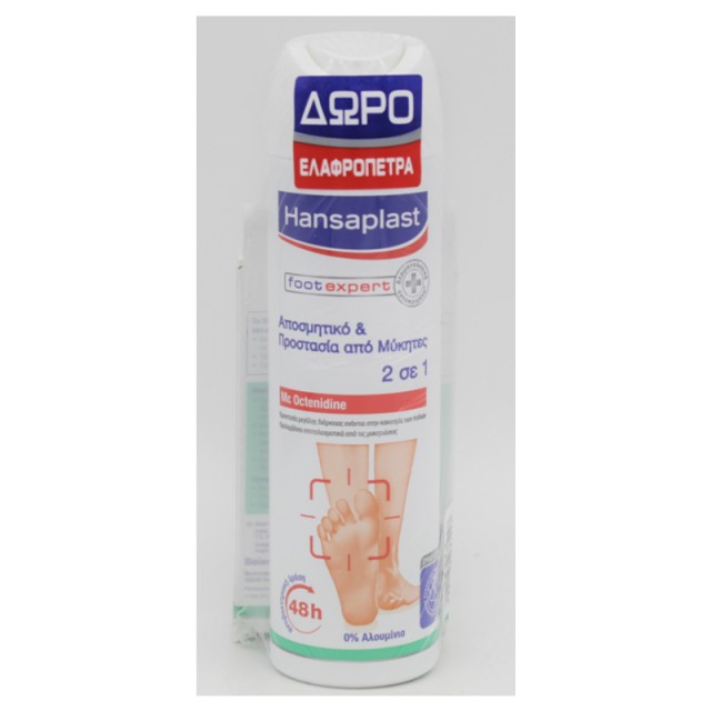 Hansaplast Foot Expert Protection 2 in 1 Deo 150ml & Δώρο Ελαφρόπετρα