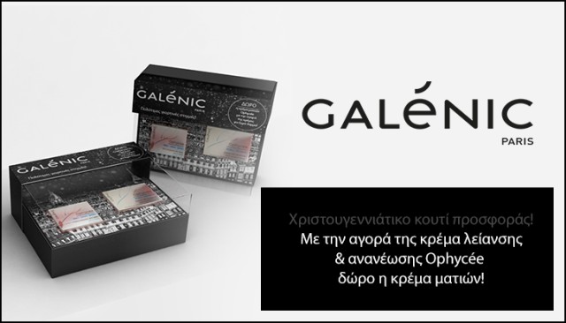 GALENIC OPHYCEE Rides Fermete Creme PS 50ml+ ΔΩΡΟ OPHYCEE Rides Fermete soin Jeunesse des Yeux 15ml