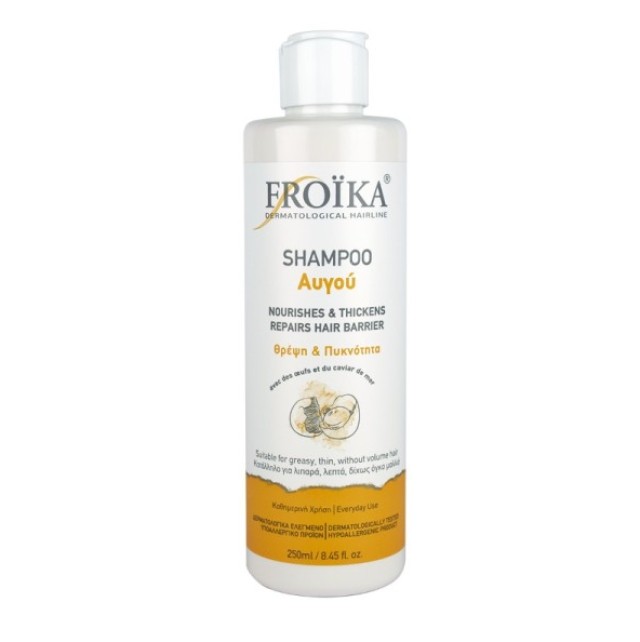 FROIKA Shampoo a la couleur des oeufs για λιπαρά μαλλιά 200ml