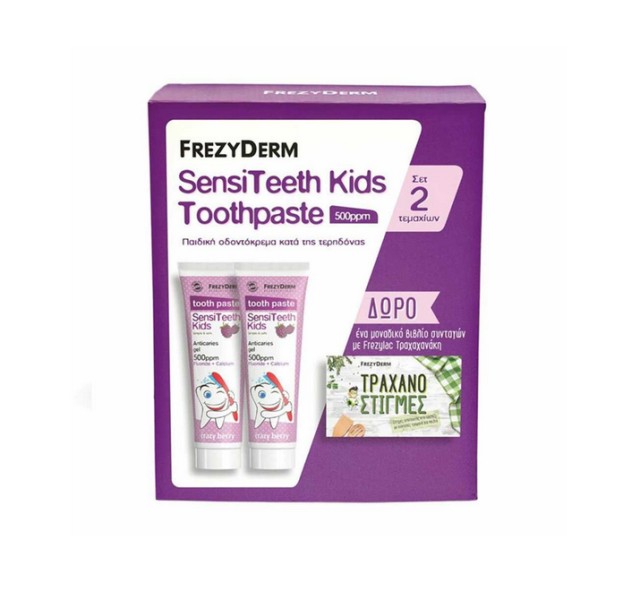 Frezyderm Set Sensiteeth Kids Toothpaste 500ppm 2τμχ & ΔΩΡΟ Βιβλίο Συνταγών με Frezylac Τραχαχανάκη