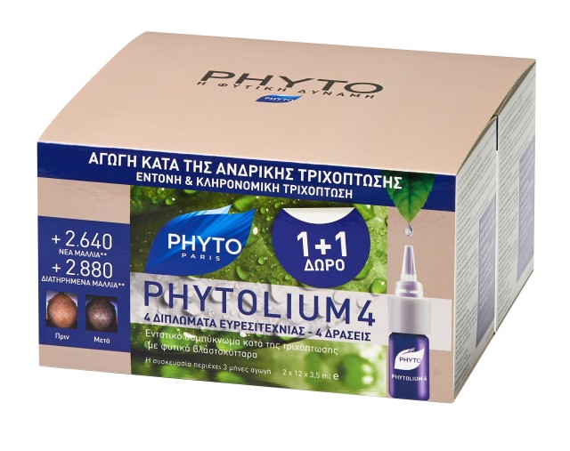 Phyto Phytolium 4, Αγωγή με Αμπούλες Κατά της Τριχόπτωσης για Άνδρες 12Abs X 3,5ml 1+1 Δώρο