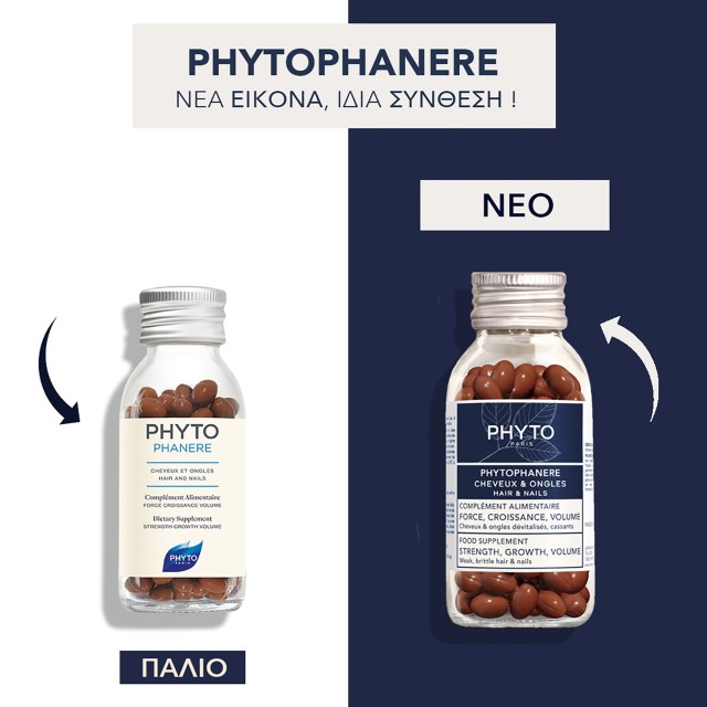 Phyto Phytophanere 120 Caps 2 Μήνες Αγωγή +2 Μήνες ΔΩΡΟ