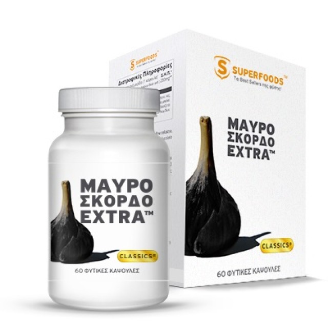 SUPERFOODS ΜΑΥΡΟ ΣΚΟΡΔΟ EXTRA 60CAPS