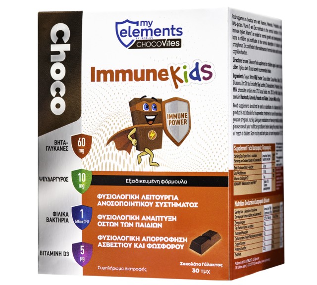 My Elements ChocoVites Immune Kids 30τμχ