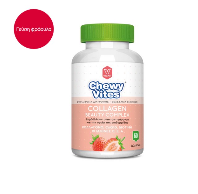 Vican Chewy Vites Adults Collagen Beauty Complex Συμπλήρωμα Διατροφής για Ενήλικες με Γεύση Φράουλα 60 ζελεδάκια