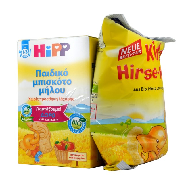 Hipp Παιδικά Μπισκότα με γεύση Μήλου 2 Χ 150gr & Δώρο Hipp Παιδικά Γαριδάκια από τον 8ο Μήνα 30gr
