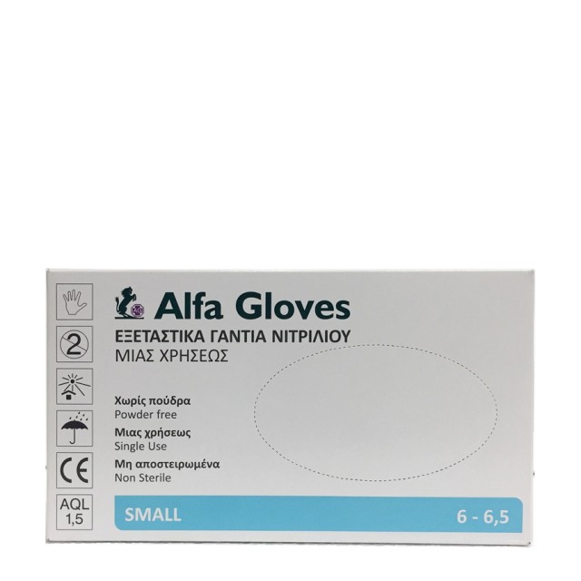 Alfa Gloves Εξεταστικά Γάντια Νιτριλίου Μιας Χρήσεως Small 100τμχ