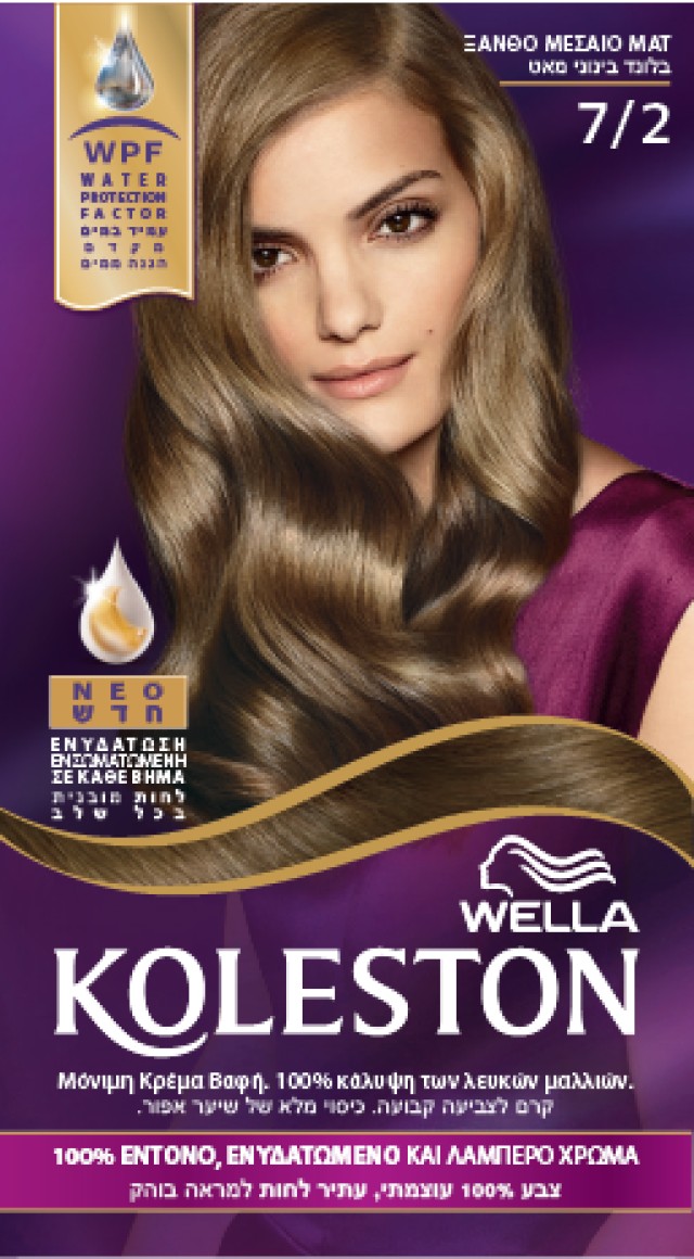 Wella Koleston Matte Medium Blonde Βαφή Μαλλιών Νο 7/2 Μεσαίο Ξανθό Περλέ, 50ml