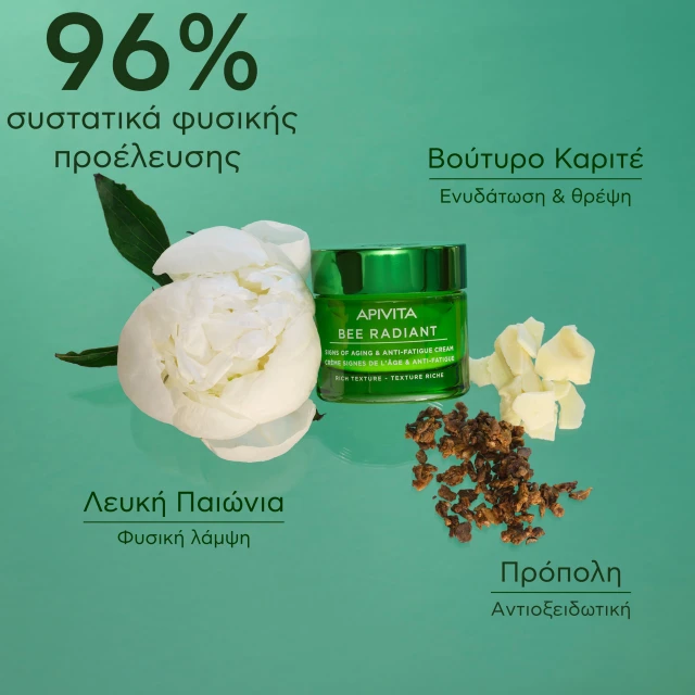 Apivita Bee Radiant Peony & Patented Propolis Rich Texture 50ml