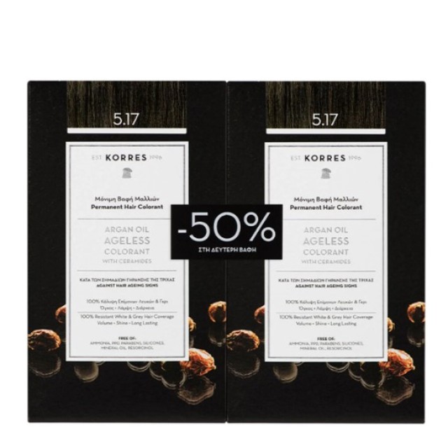 Korres Argan Oil Ageless Colorant 5.17 Καστανό Ανοικτό Μπέζ 50ml 1+1 με Eκπτωση -50% στο 2ο Προϊόν
