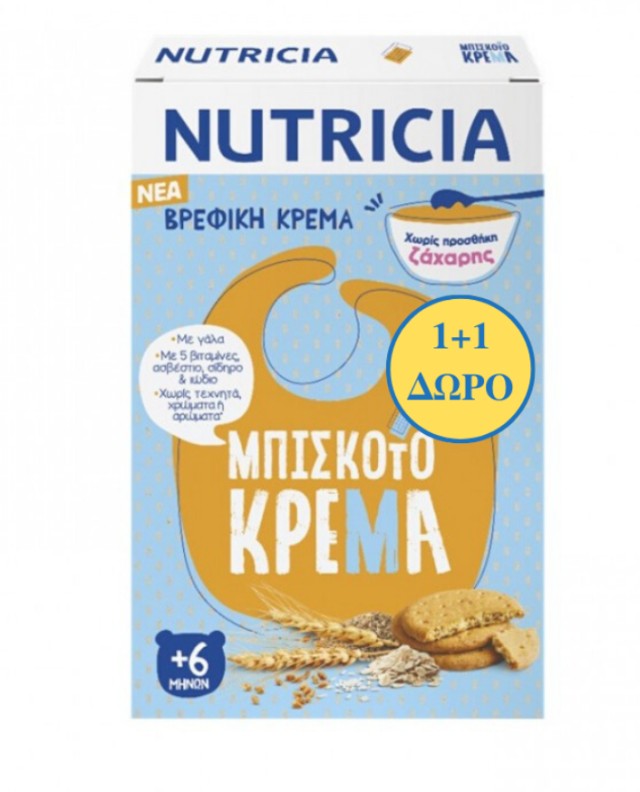 Nutricia Βρεφική Κρέμα Μπισκοτόκρεμα 250gr 1+1 ΔΩΡΟ