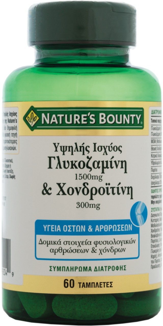 Nature's Bounty Γλυκοζαμίνη 1500mg & Χονδροϊτίνη 300mg 60tabs
