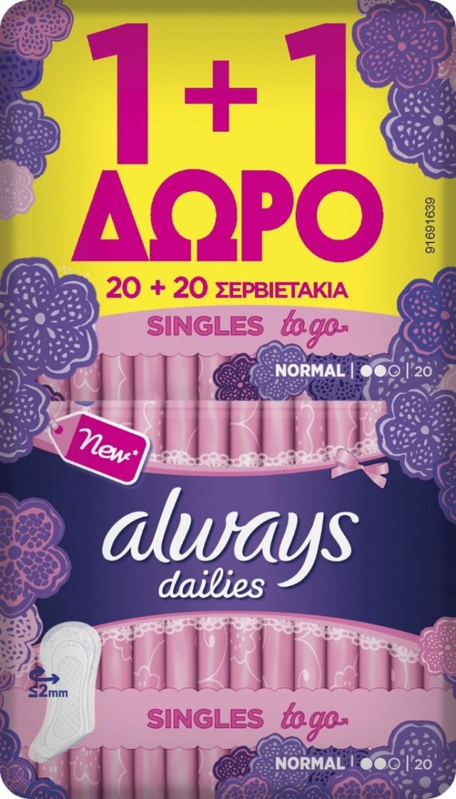 Always Σερβιετάκια Normal Singles To Go (1+1 Δώρο) 2x20τμχ