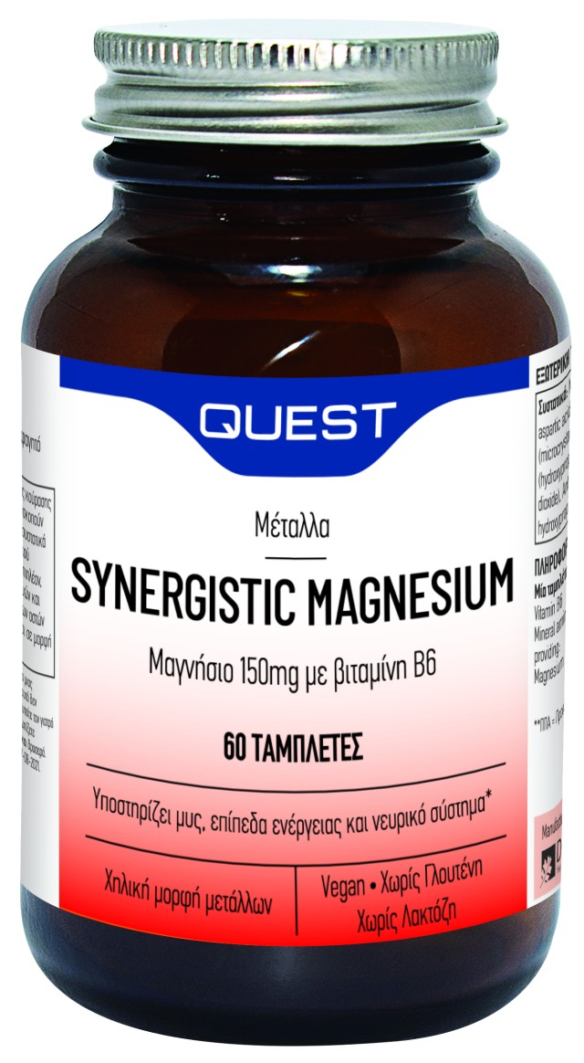 QUEST SYNERGISTIC MAGNESIUM 150mg with vitamin B6 60TABS