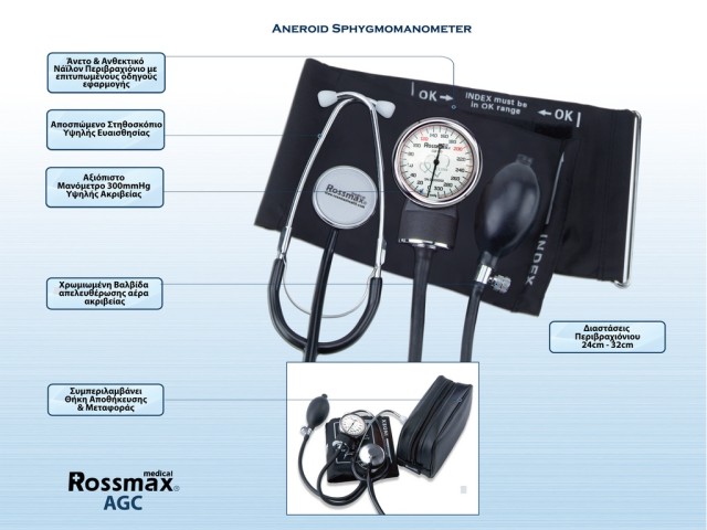 Rossmax AGC with Stethoscope Αναλογικό Πιεσόμετρο με Στηθοσκόπιο