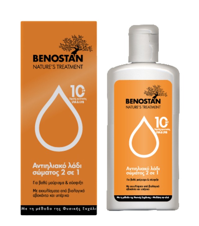 BENOSTAN Αντιηλιακό λάδι σώματος 2 σε 1 SPF10 200ML