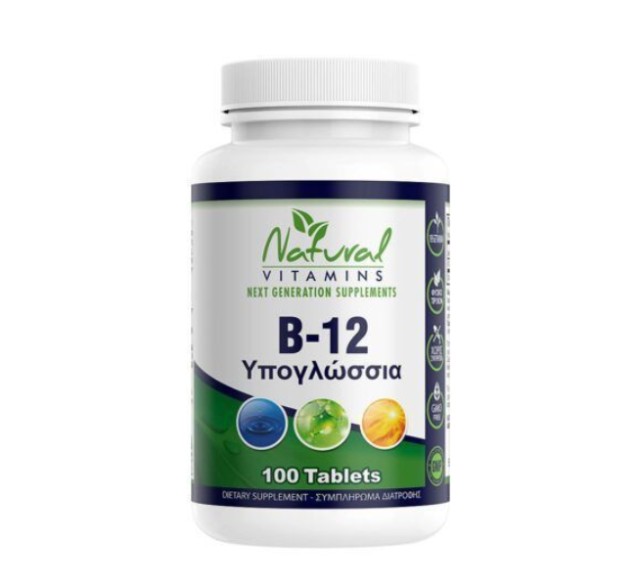 Natural Vitamins B-12 -1000mcg (methylcobalamin) 100 Υπογλώσσια