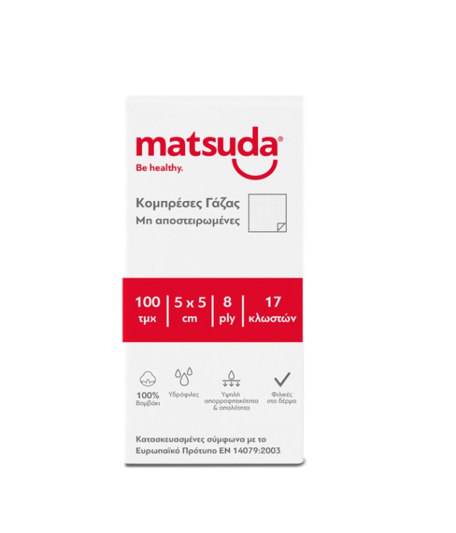 Matsuda Γάζα μη Αποστειρωμένη 17 κλωστών 8πλή  5x5cm 100τμχ