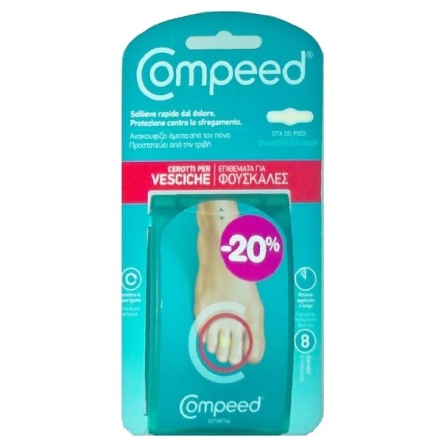 COMPEED ΦΟΥΣΚΑΛΕΣ ΔΑΚΤΥΛΑ ΠΟΔΙΩΝ 8ΤΕΜ.