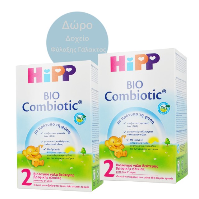 Hipp - Βρεφικό Γάλα Bio Combiotic 600gr (2τμχ) + Δώρο Δοχείο Φύλαξης Γάλακτος