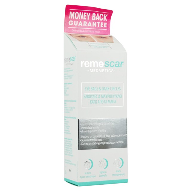 Remescar Cream for Bags and Dark Circles 8 ml