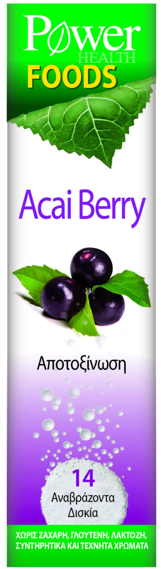 POWER HEALTH FOODS ACAI BERRY, 14s ANAΒΡ