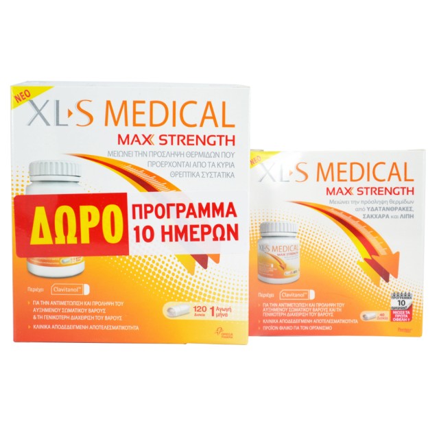 XLS Medical Max Strength 120caps + Δώρο XLS Medical Max Strength 40caps