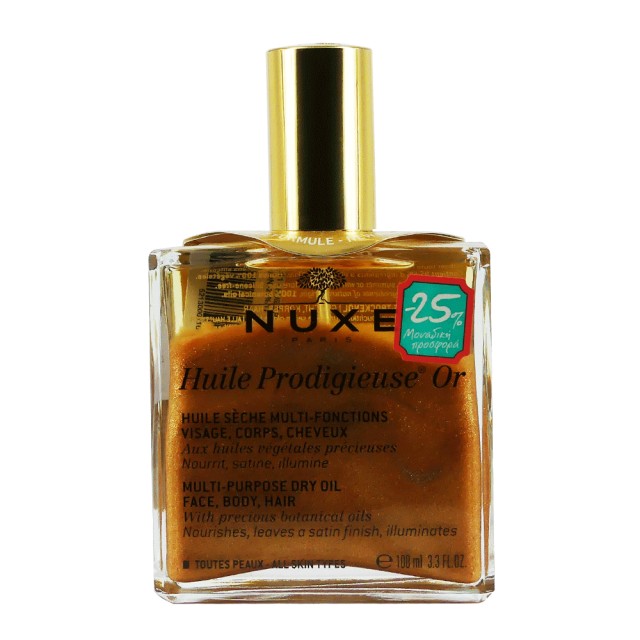 Nuxe Limited Edition Huile Prodigieuse Ιριδίζον -25% 100ml