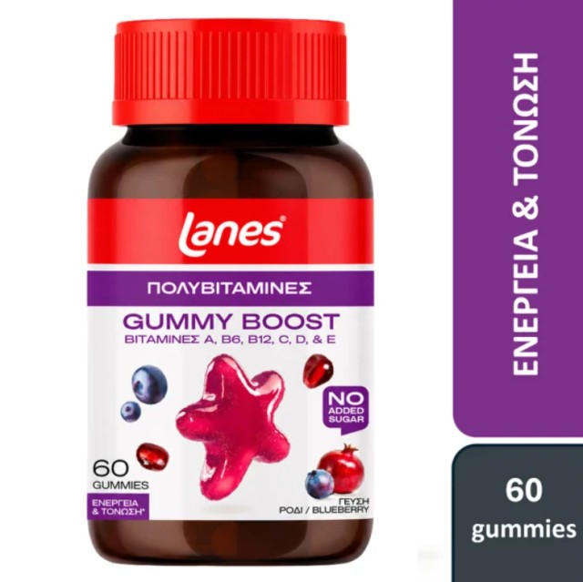 Lanes Gummy Boost 60 Ζελεδάκια