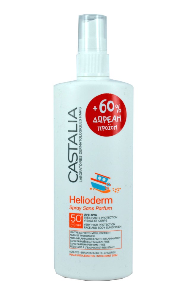Castalia Helioderm Kid's Spray Spf50+ 200ml +60% ΔΩΡΕΑΝ ΠΡΟΪΟΝ
