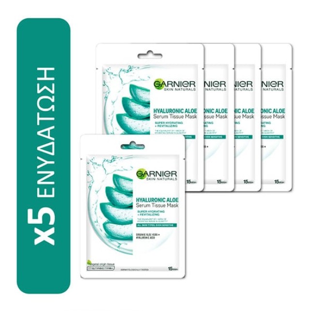 Garnier Set Hyaluronic Aloe Value Pack Hydration Tissue Masks Υφασμάτινες Μάσκες Ενυδάτωσης Υαλουρονικού Οξέως 5τμχ