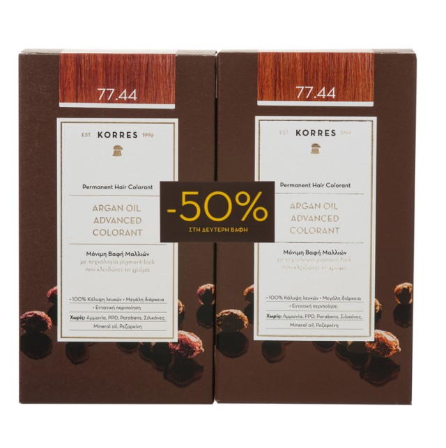 Korres Argan Oil Advanced Colorant 77.44 Ξανθό Έντονο Χάλκινο 50ml 1+1 με Eκπτωση -50% στο 2ο Προϊόν