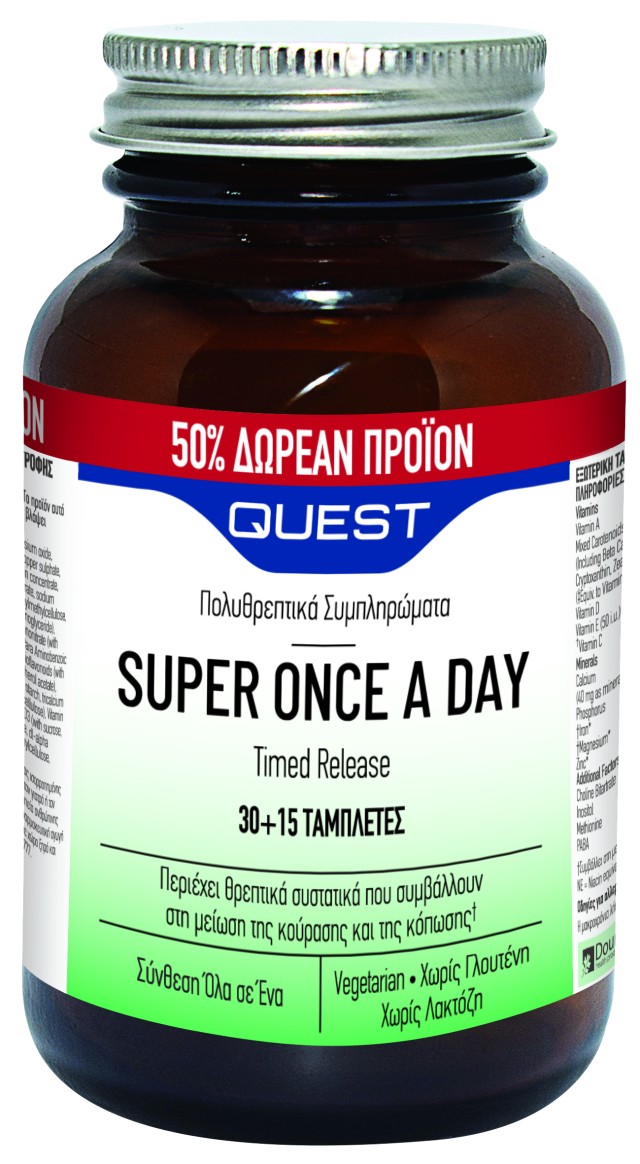 Quest Super Once A Day Timed Release για Τόνωση & Ευεξία +50% Επιπλέον Προϊόν 45tabs