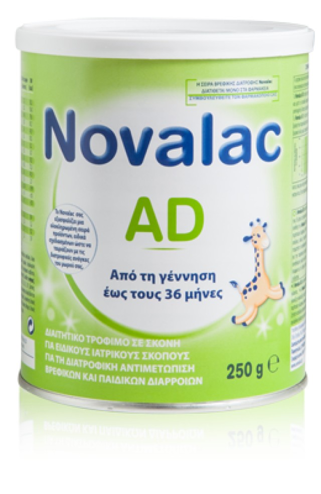Novalac AD, Βρεφικές και Παιδικές Διάρροιες, από τη Γέννηση έως 36 Μηνών 250gr