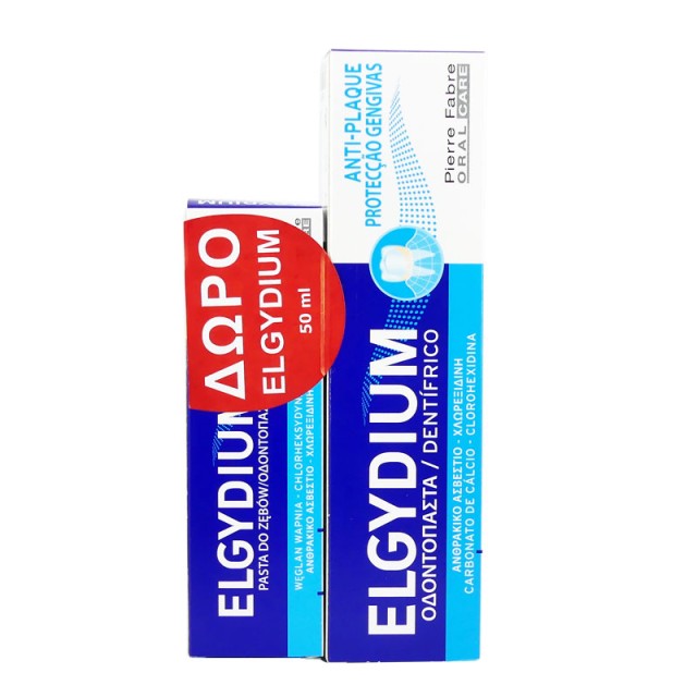Elgydium Set Antiplaque Toothpaste 100ml + Δώρο Antiplaque Toothpaste 50ml